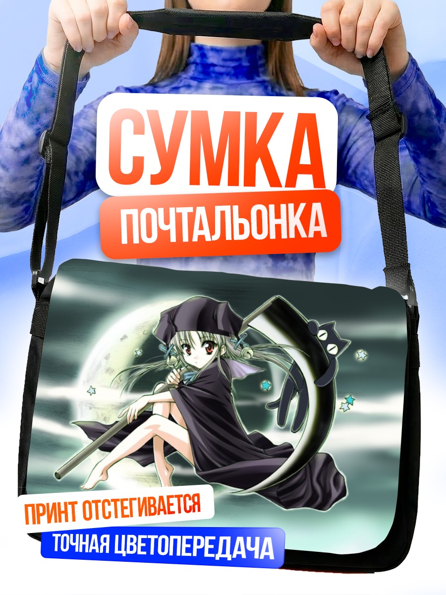 Сумка-почтальонка Суика с косой