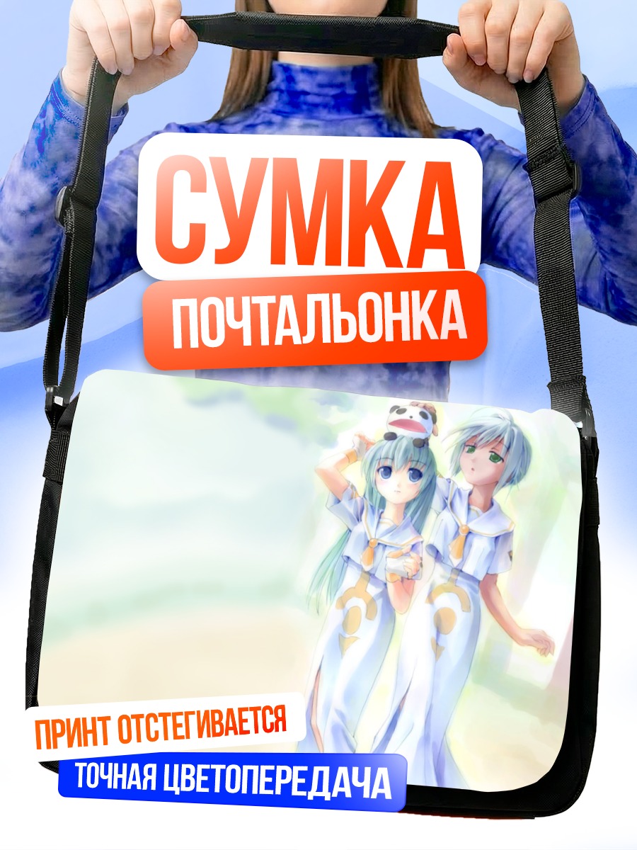 Сумка-почтальонка Алиса Кэрролл в Арии