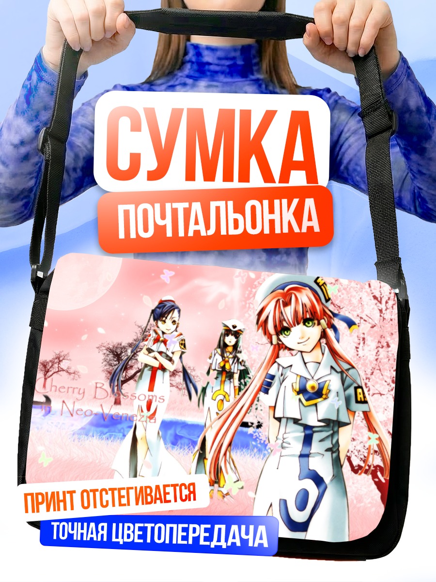 Сумка-почтальонка Ария в сакуре