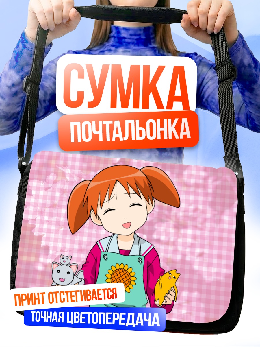 Сумка-почтальонка Чиё с подсолнухом