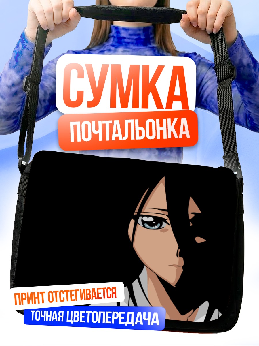 Сумка-почтальонка Рукия Кучики в тени