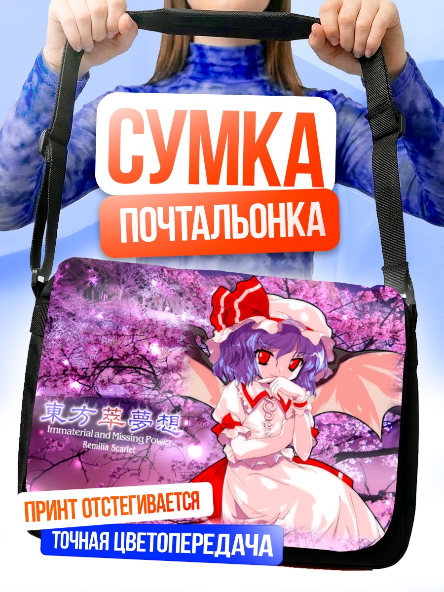 Сумка-почтальонка Ремилия Скарлет в сакуре