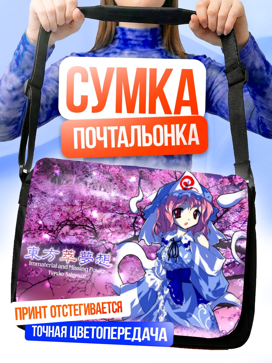 Сумка-почтальонка Ююко Сайгёдзи в сакуре