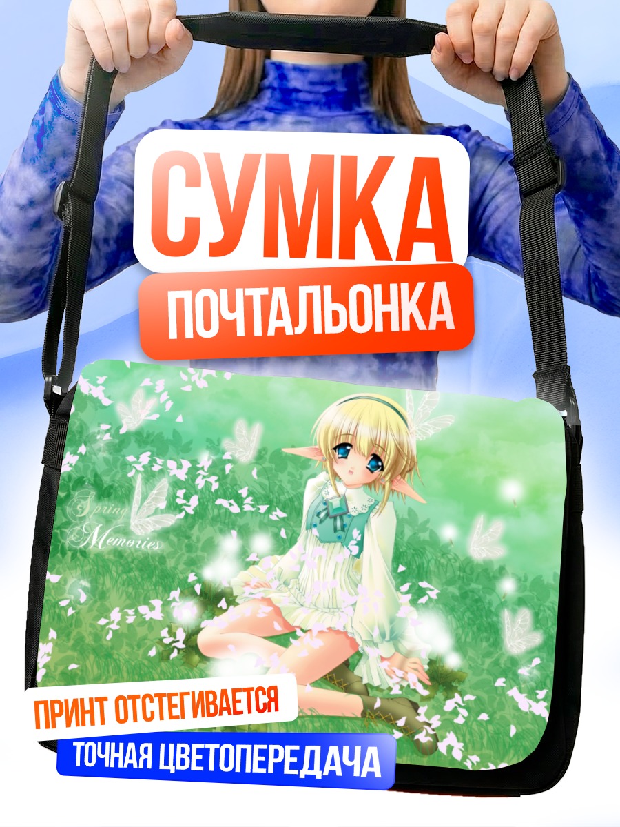 Сумка-почтальонка Эльфийка в цветах