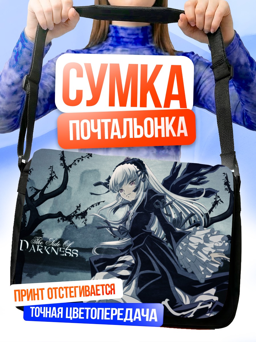 Сумка-почтальонка Суигинто в темноте
