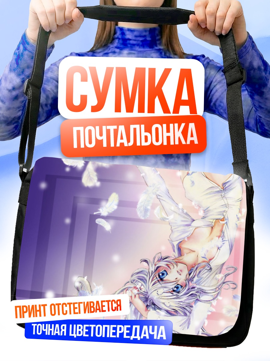 Сумка-почтальонка Милен в перьях