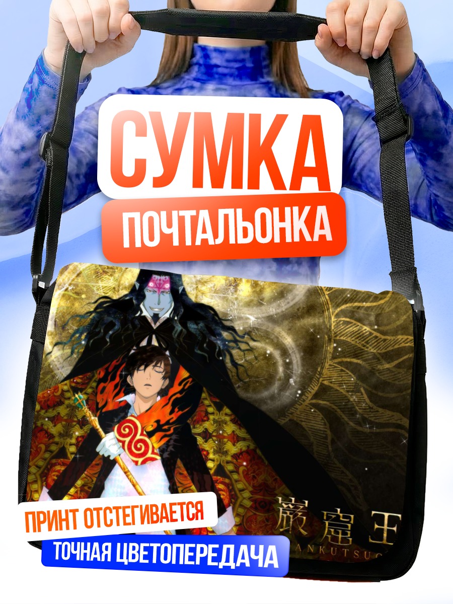 Сумка-почтальонка Альбер де Морсерф