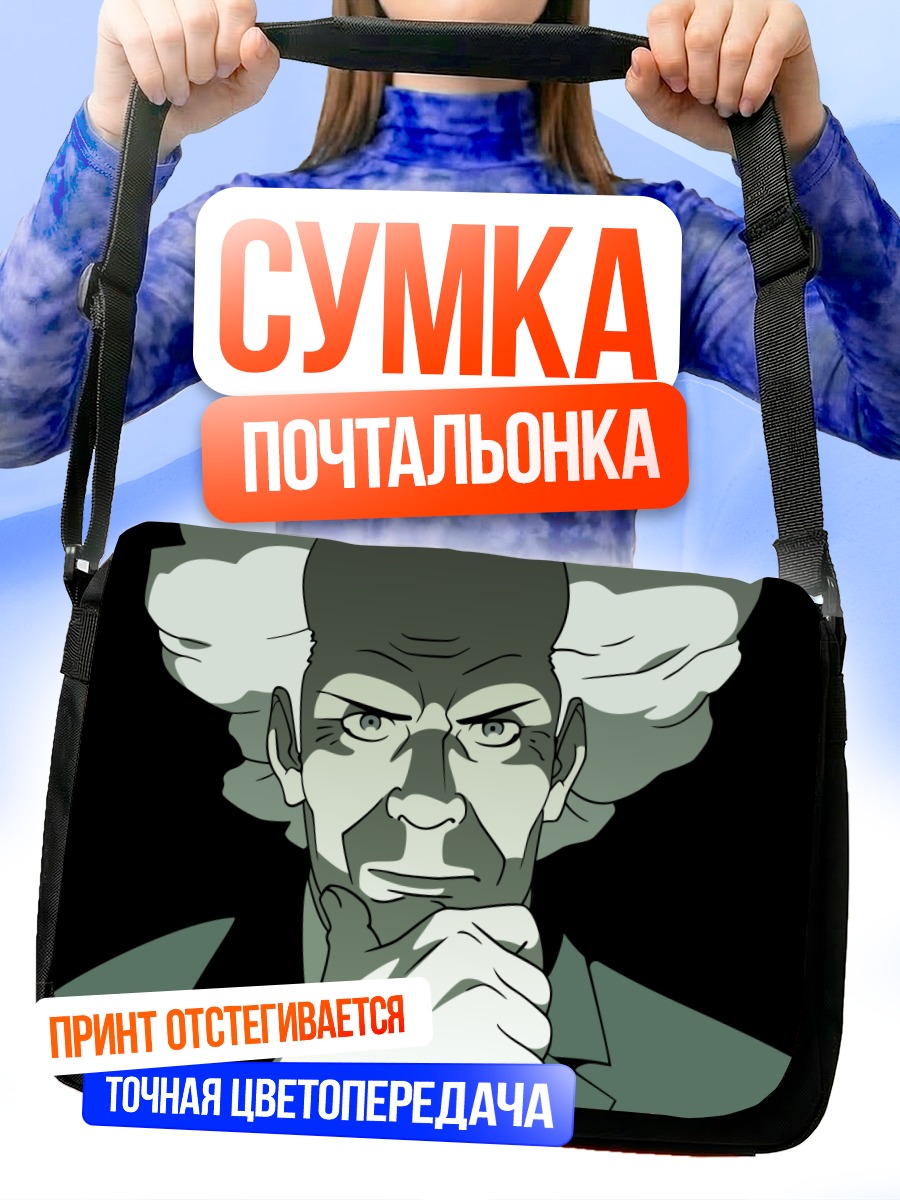 Сумка-почтальонка Дайсукэ Арамаки