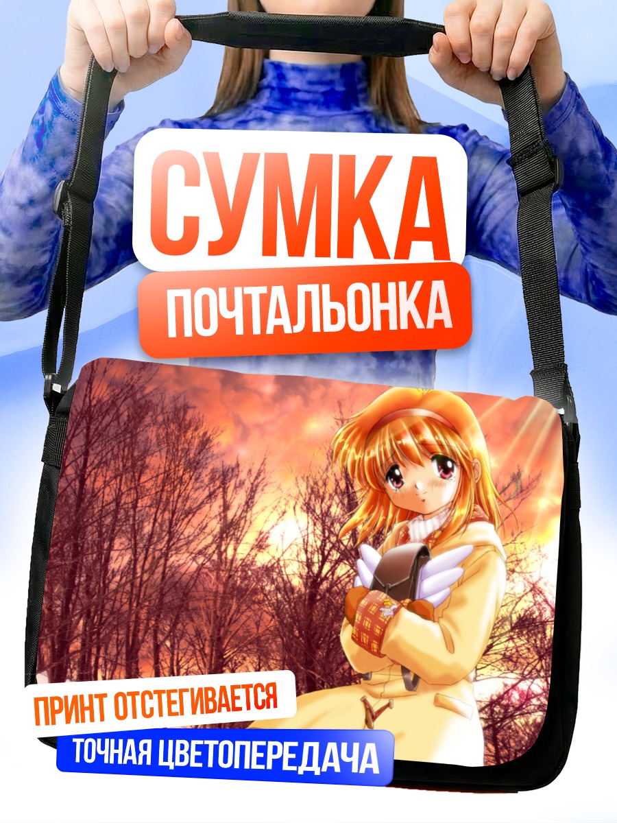 Сумка-почтальонка Аю Цукимия в закате