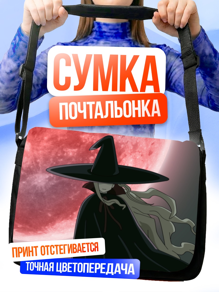 Сумка-почтальонка Эванджелин Макдауэлл в шляпе
