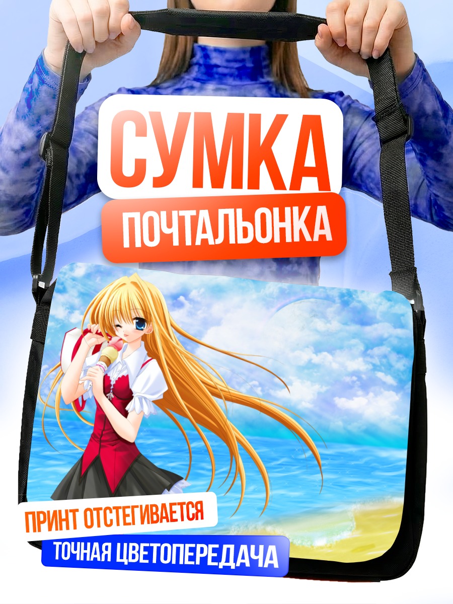 Сумка-почтальонка Козуэ Саэки на пляже