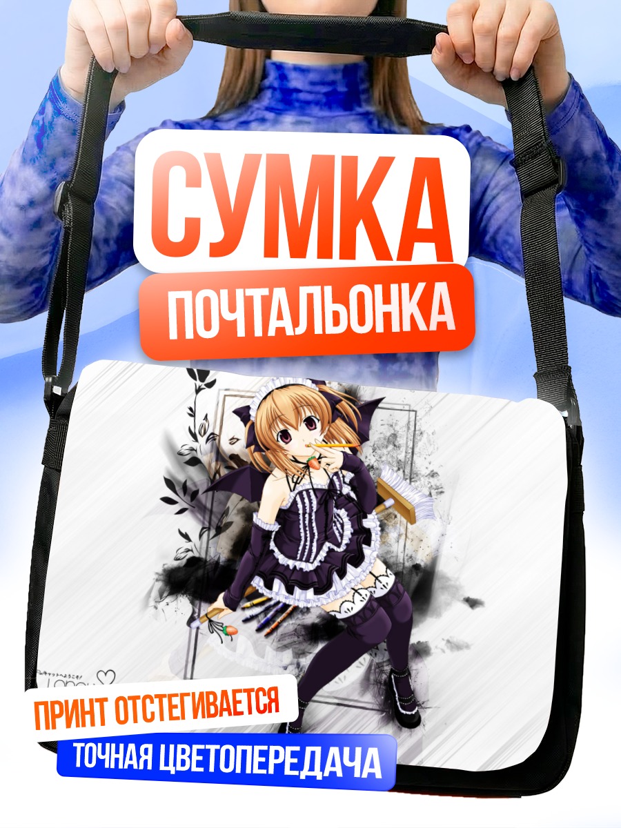 Сумка-почтальонка Девушка из Pia Carrot