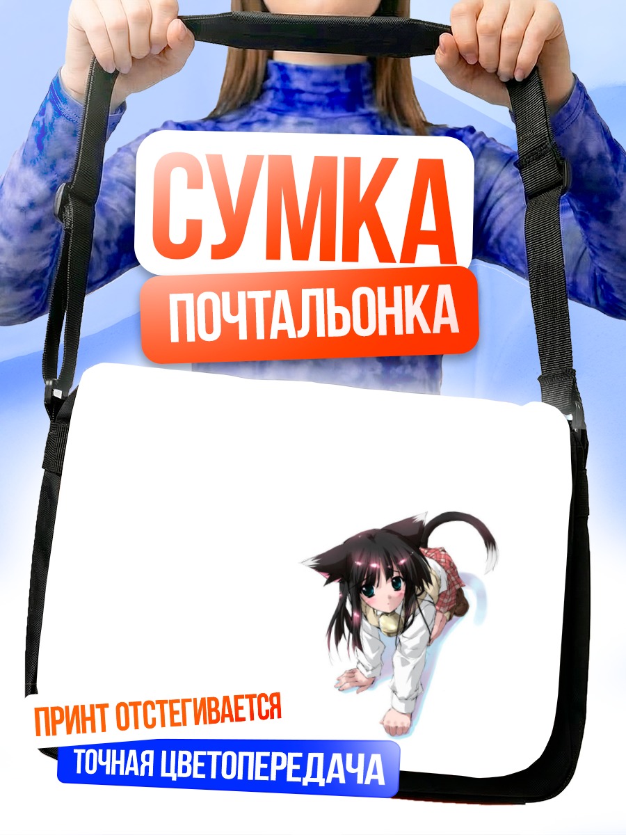 Сумка-почтальонка Араши Шинодзука в белом