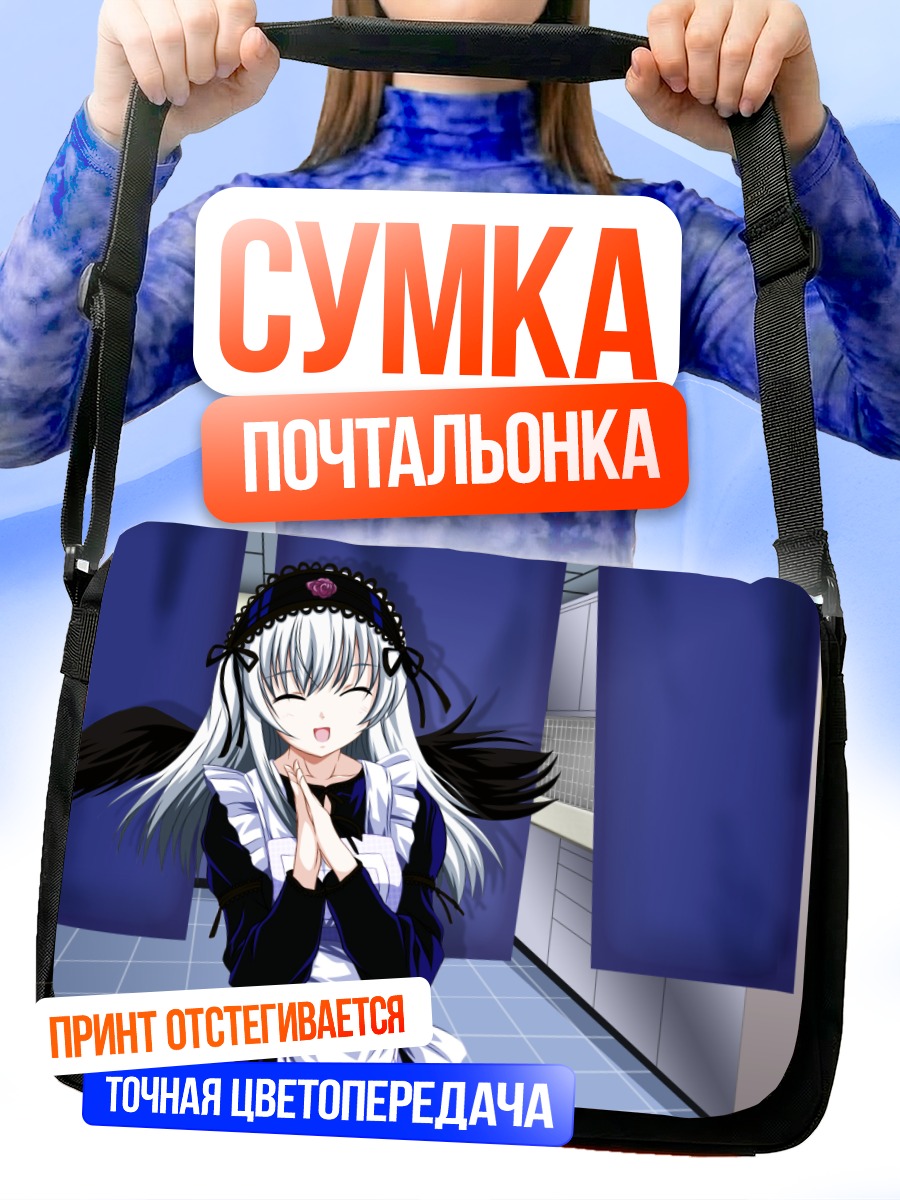 Сумка-почтальонка Суигинто в фартуке