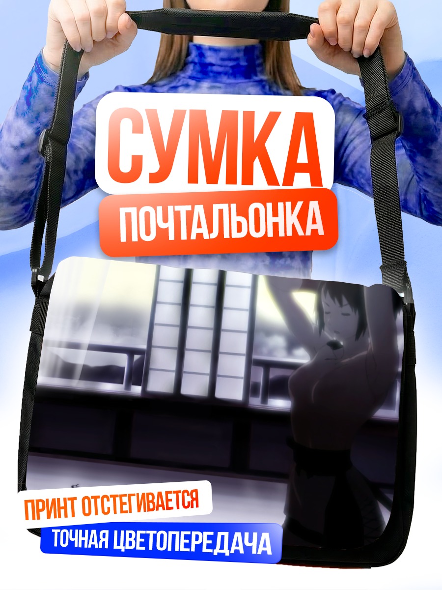Сумка-почтальонка Яцуха Имано в интерьере