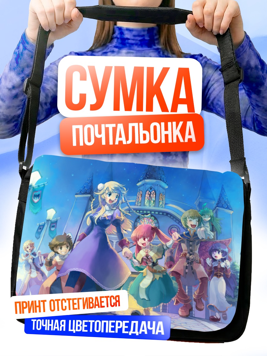Сумка-почтальонка Маги Рагнарёк Онлайн