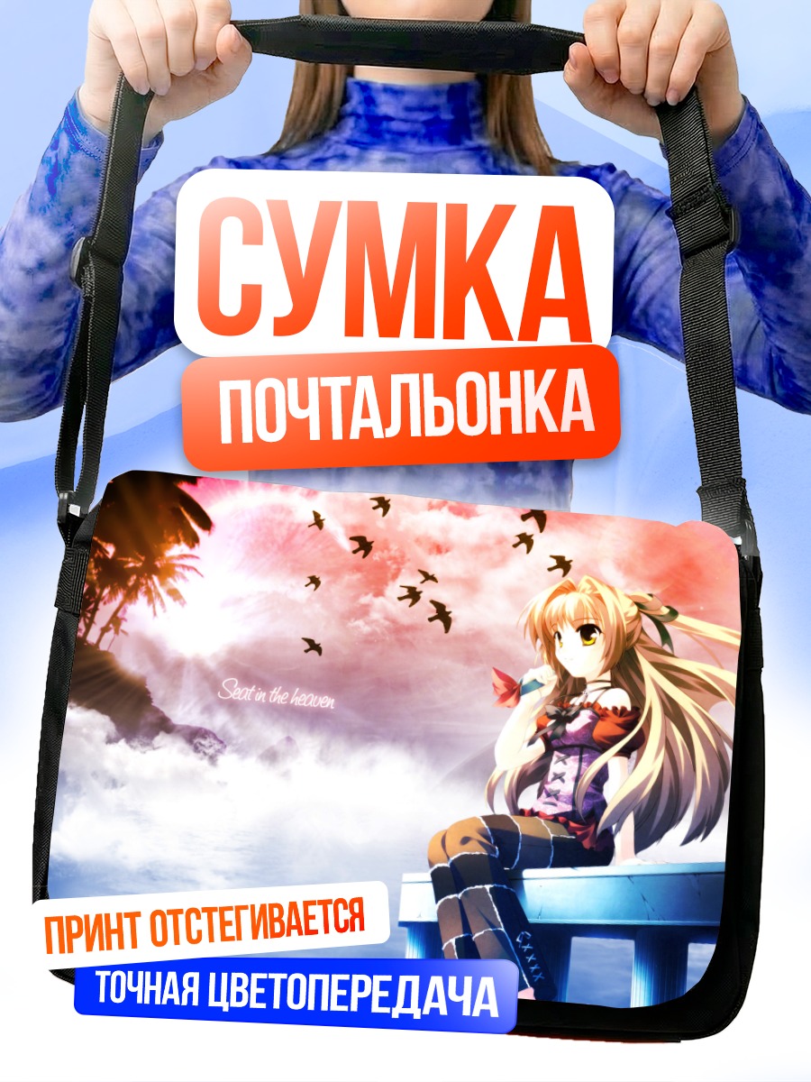 Сумка-почтальонка Сорэйро но Орган в облаках