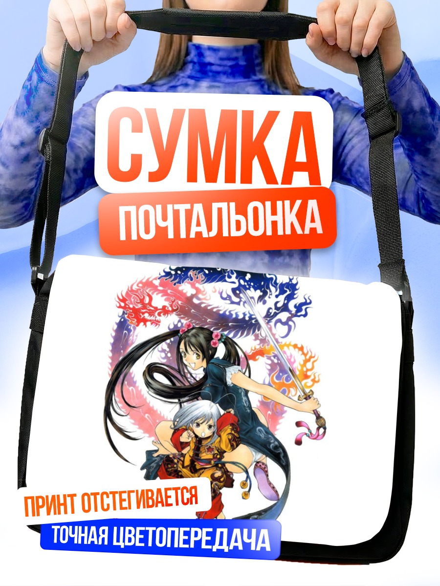 Сумка-почтальонка Тендзё Тенге: Битва