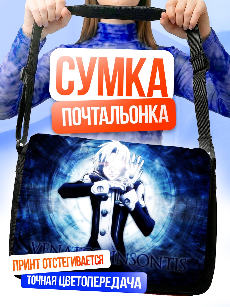 Сумка-почтальонка Аллен Уокер в сиянии