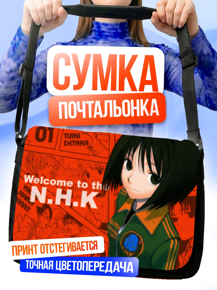 Сумка-почтальонка Мисаки Накахара в NHK