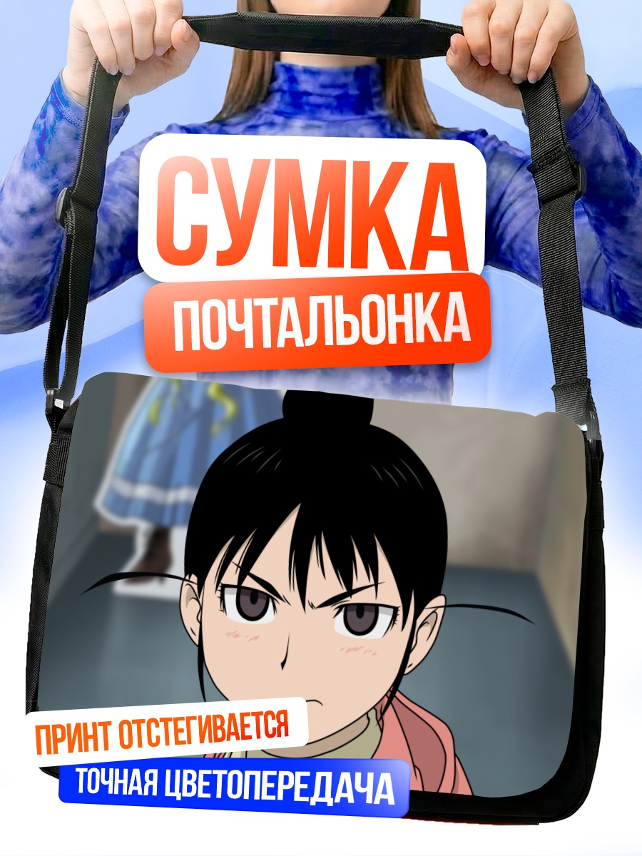 Сумка-почтальонка Чика Огиуэ