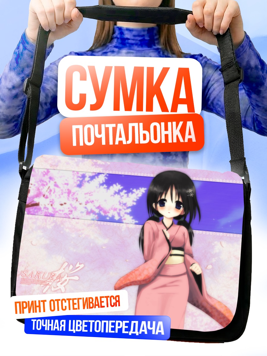 Сумка-почтальонка Девушка в сакуре