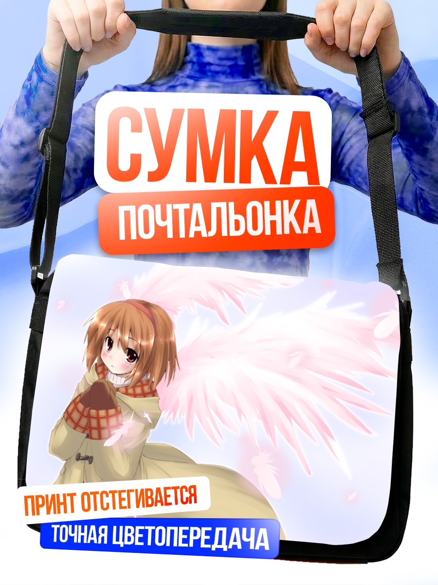 Сумка-почтальонка Аю Цукимия с крыльями
