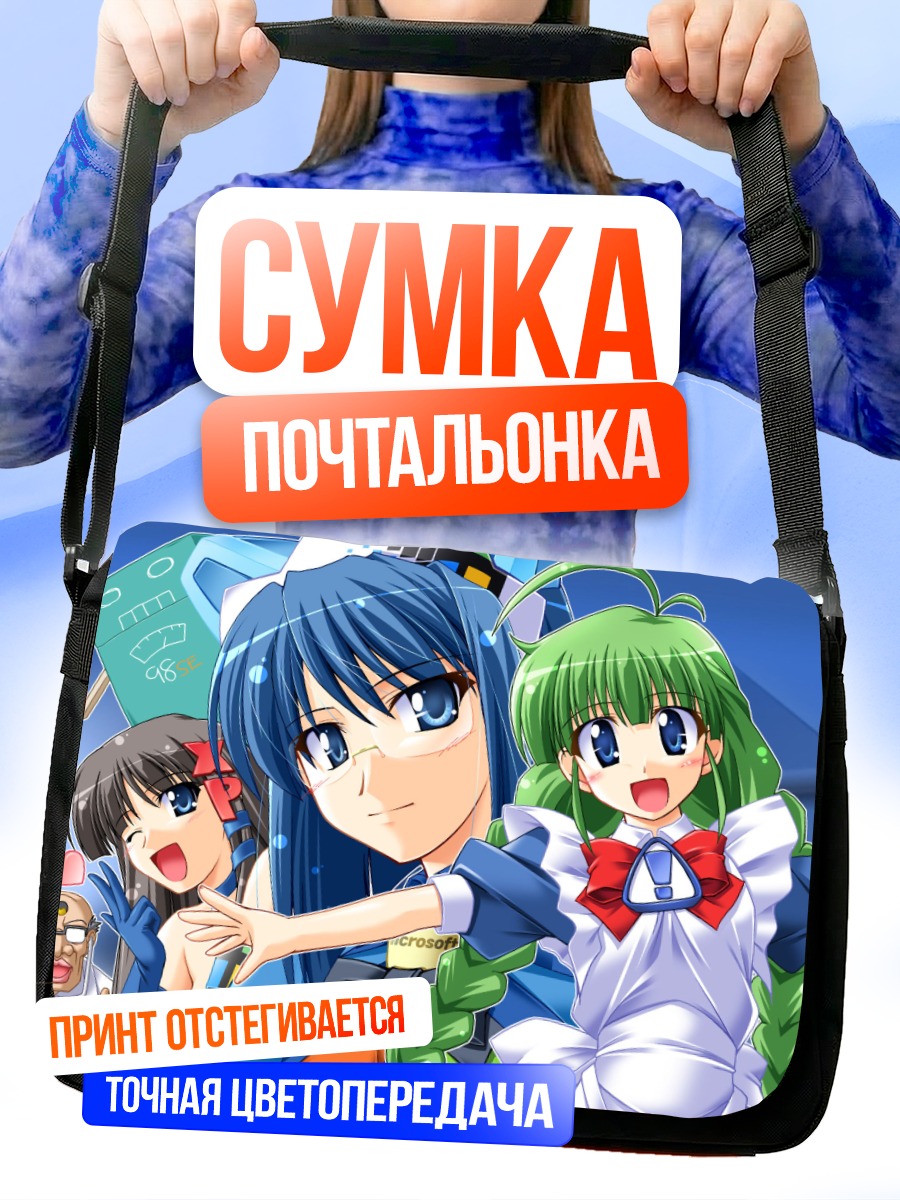Сумка-почтальонка Ос-тан и Windows