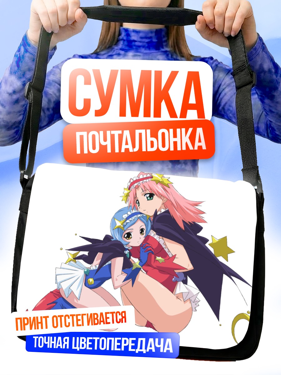 Сумка-почтальонка Агнес Белл и Круже Гапп