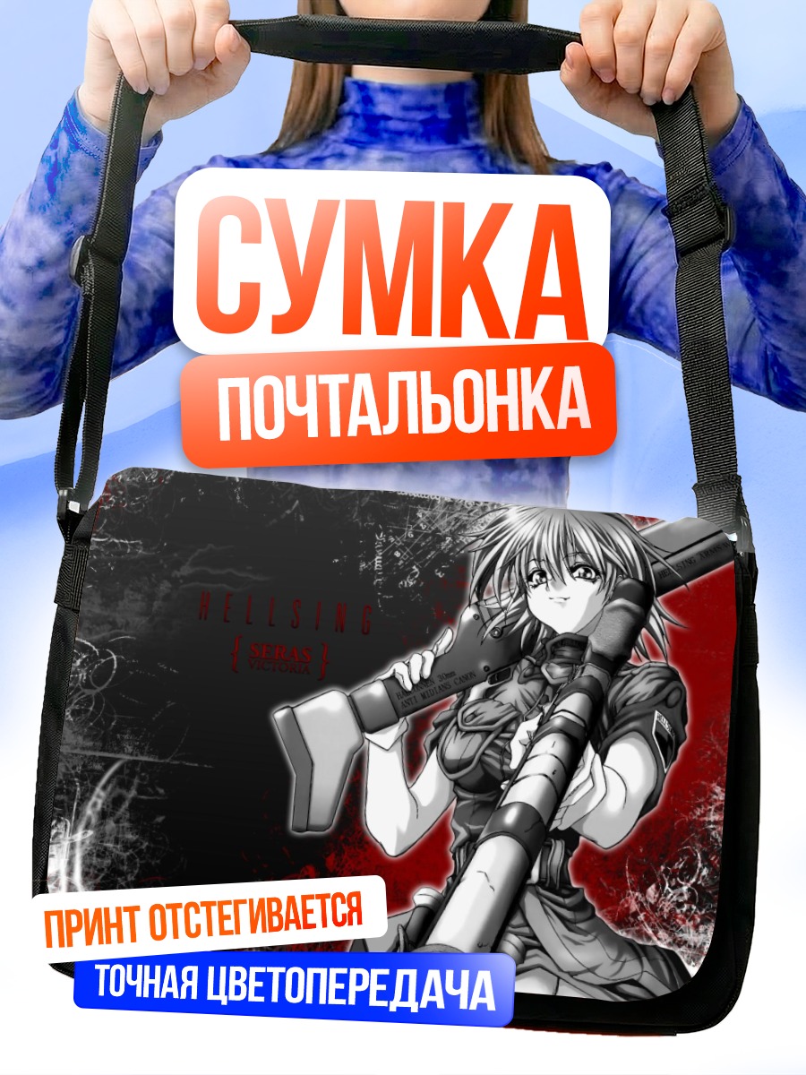 Сумка-почтальонка Алукард из Хеллсинга