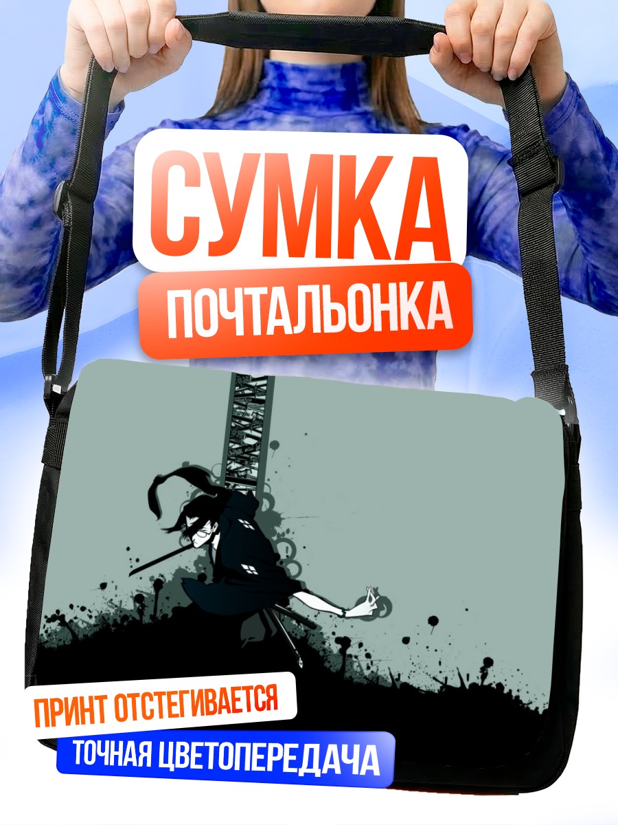Сумка-почтальонка Дзин с мечом