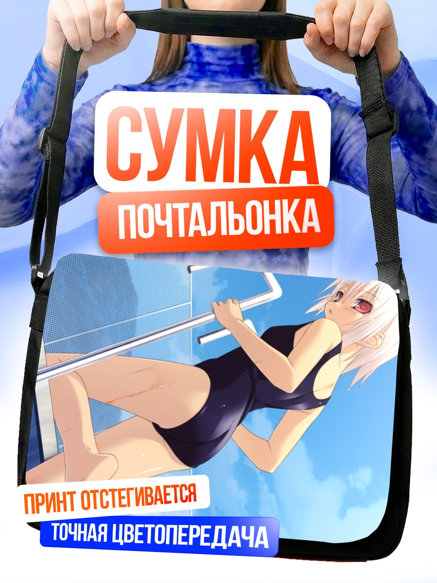 Сумка-почтальонка Девушка в купальнике