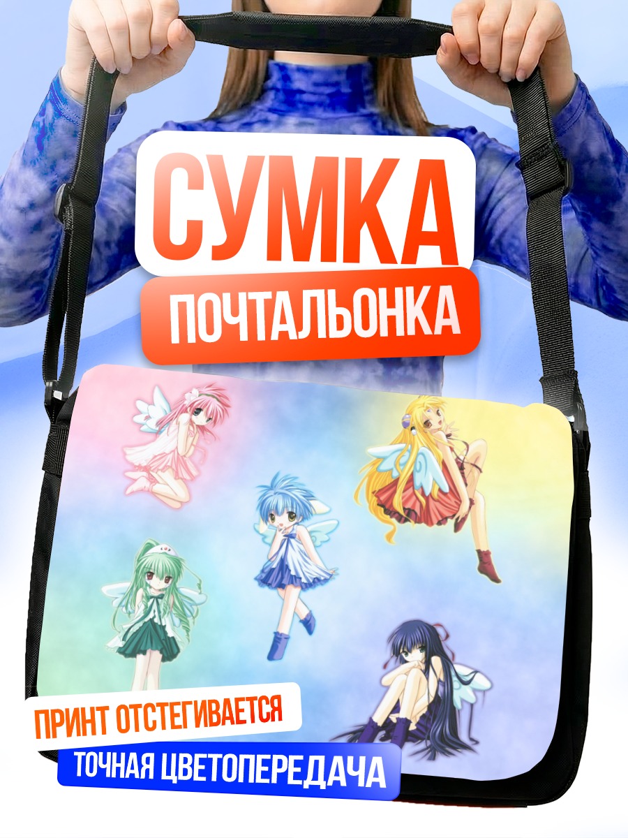 Сумка-почтальонка Галактические Ангелы