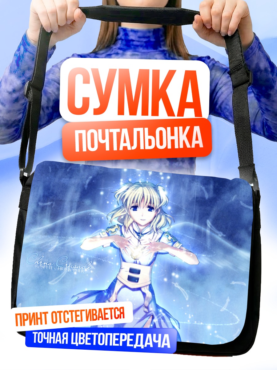 Сумка-почтальонка Розета Кристофер в сиянии