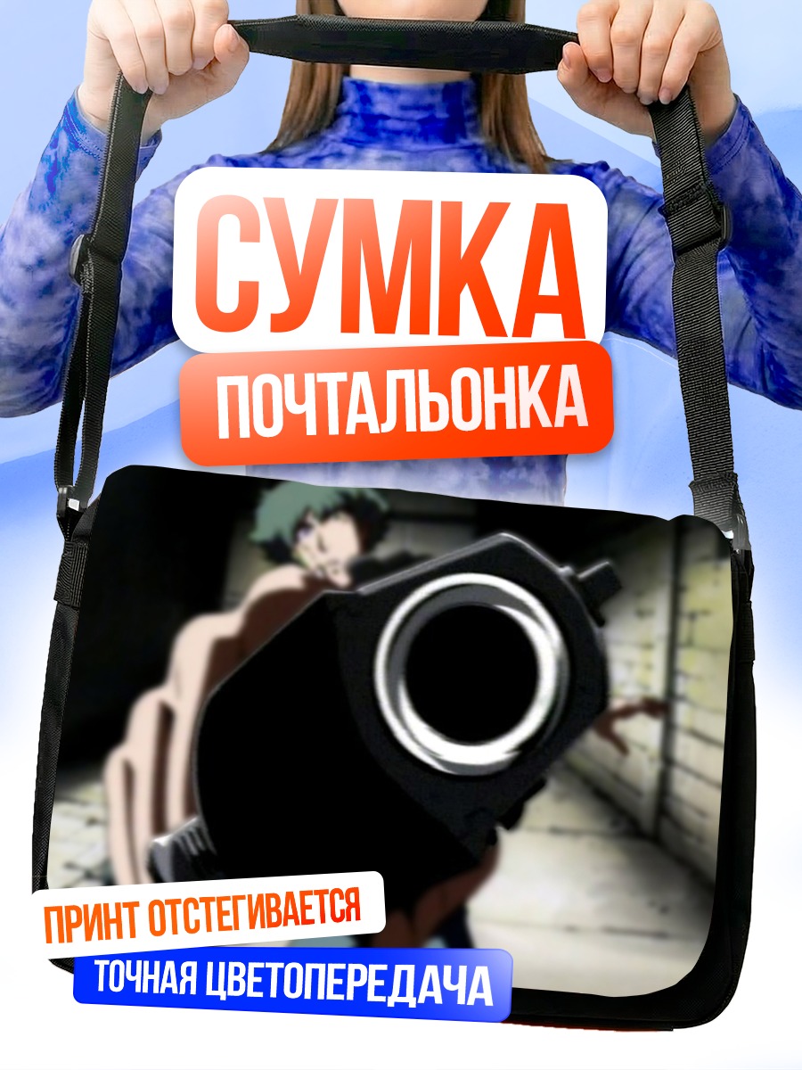 Сумка-почтальонка Спайк Шпигель с пистолетом