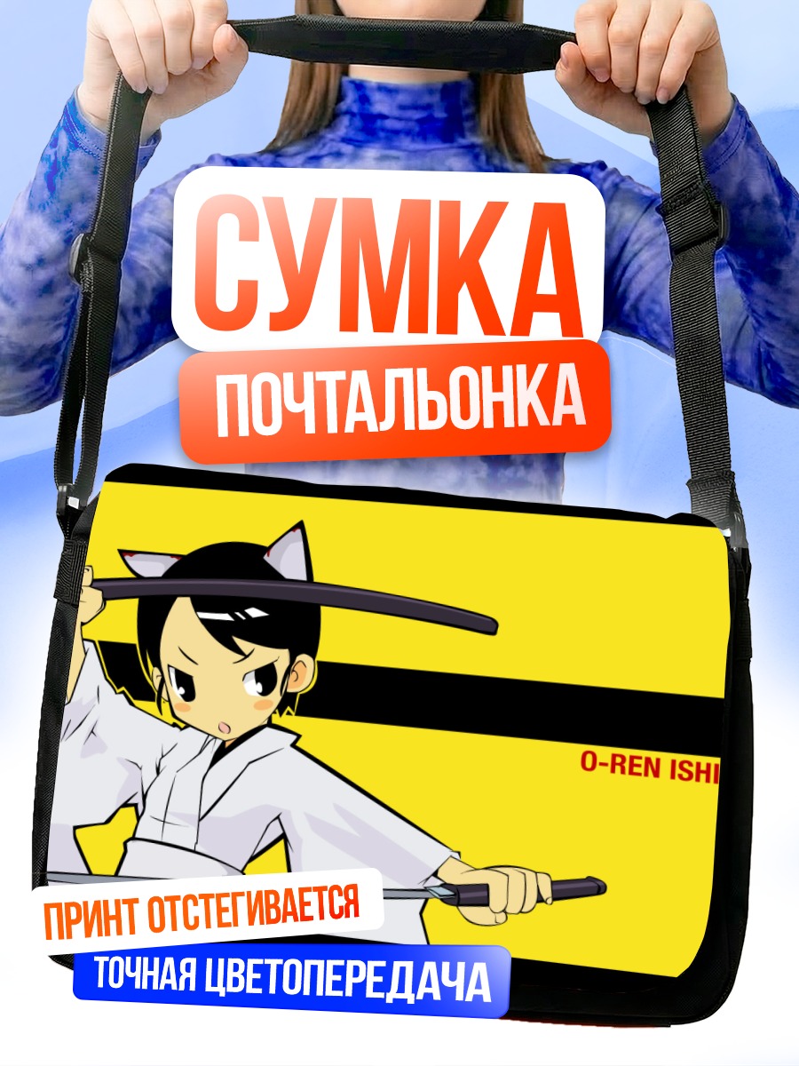 Сумка-почтальонка О-Рен Исии с катаной