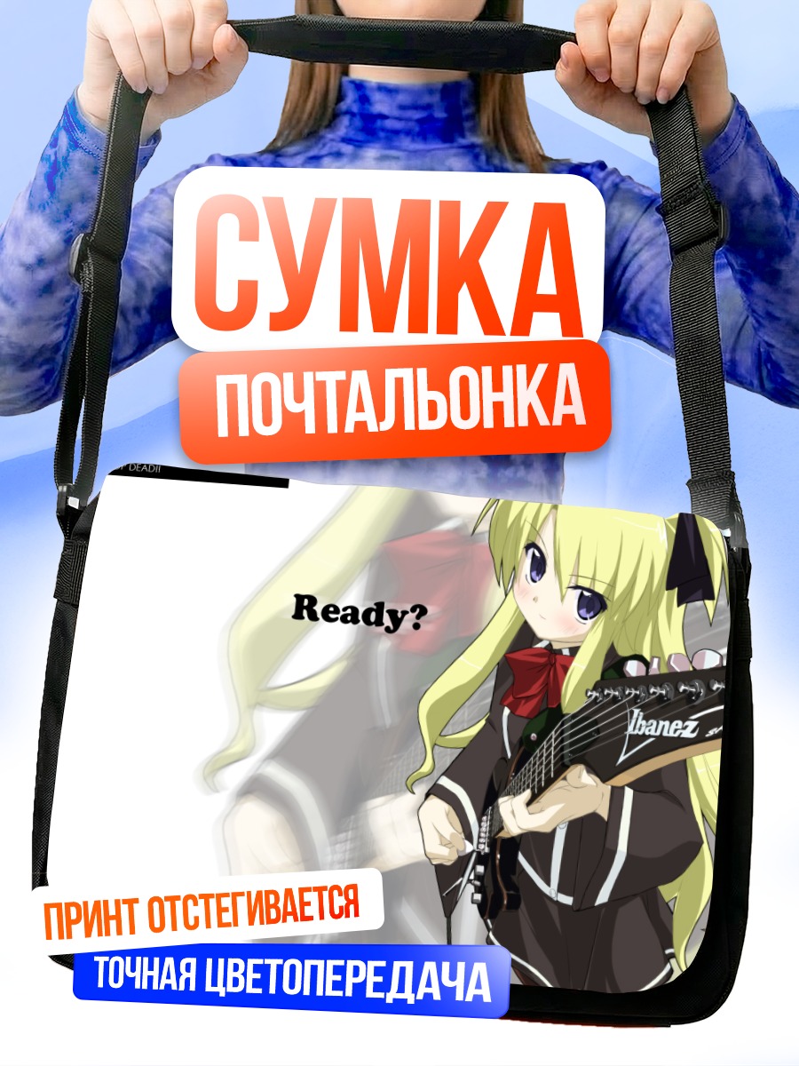Сумка-почтальонка Шалон с гитарой