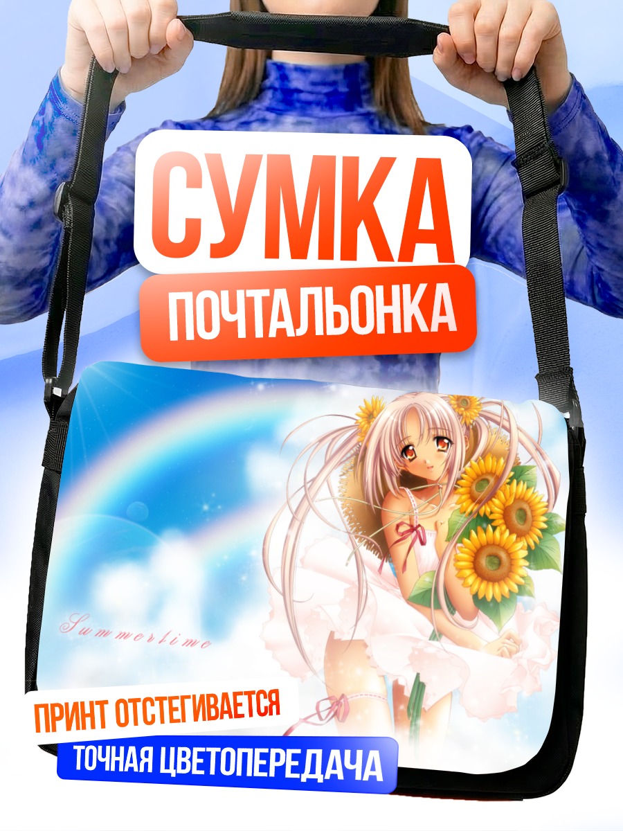 Сумка-почтальонка Девушка с подсолнухами
