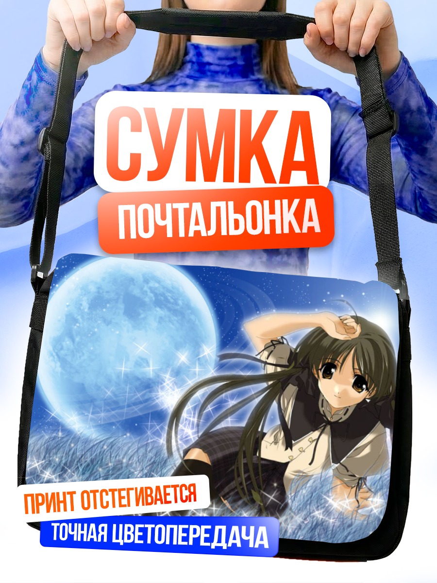 Сумка-почтальонка Комачи Онодзука под луной