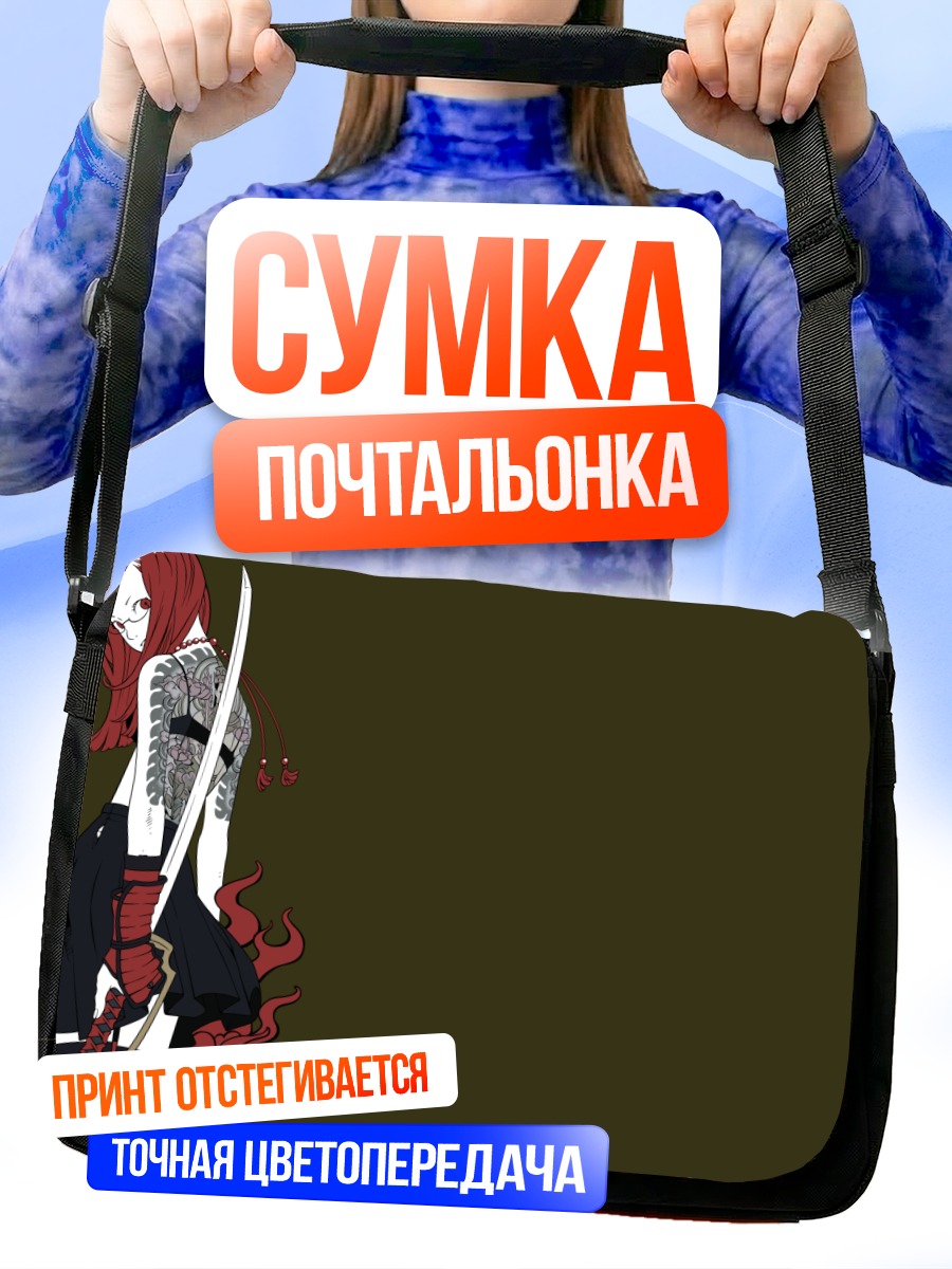 Сумка-почтальонка Девушка с катаной