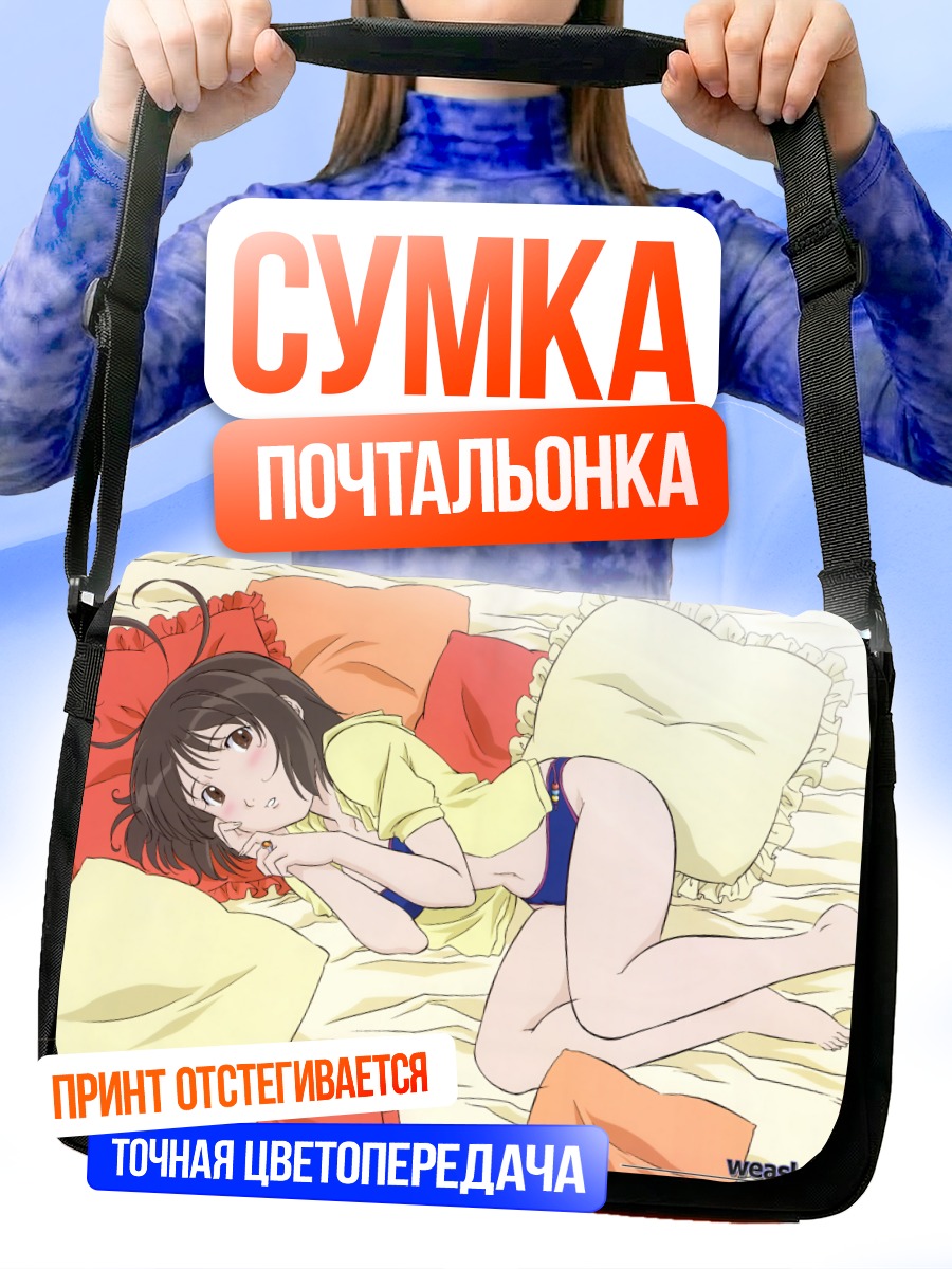 Сумка-почтальонка Юмэ Кикучи на подушках