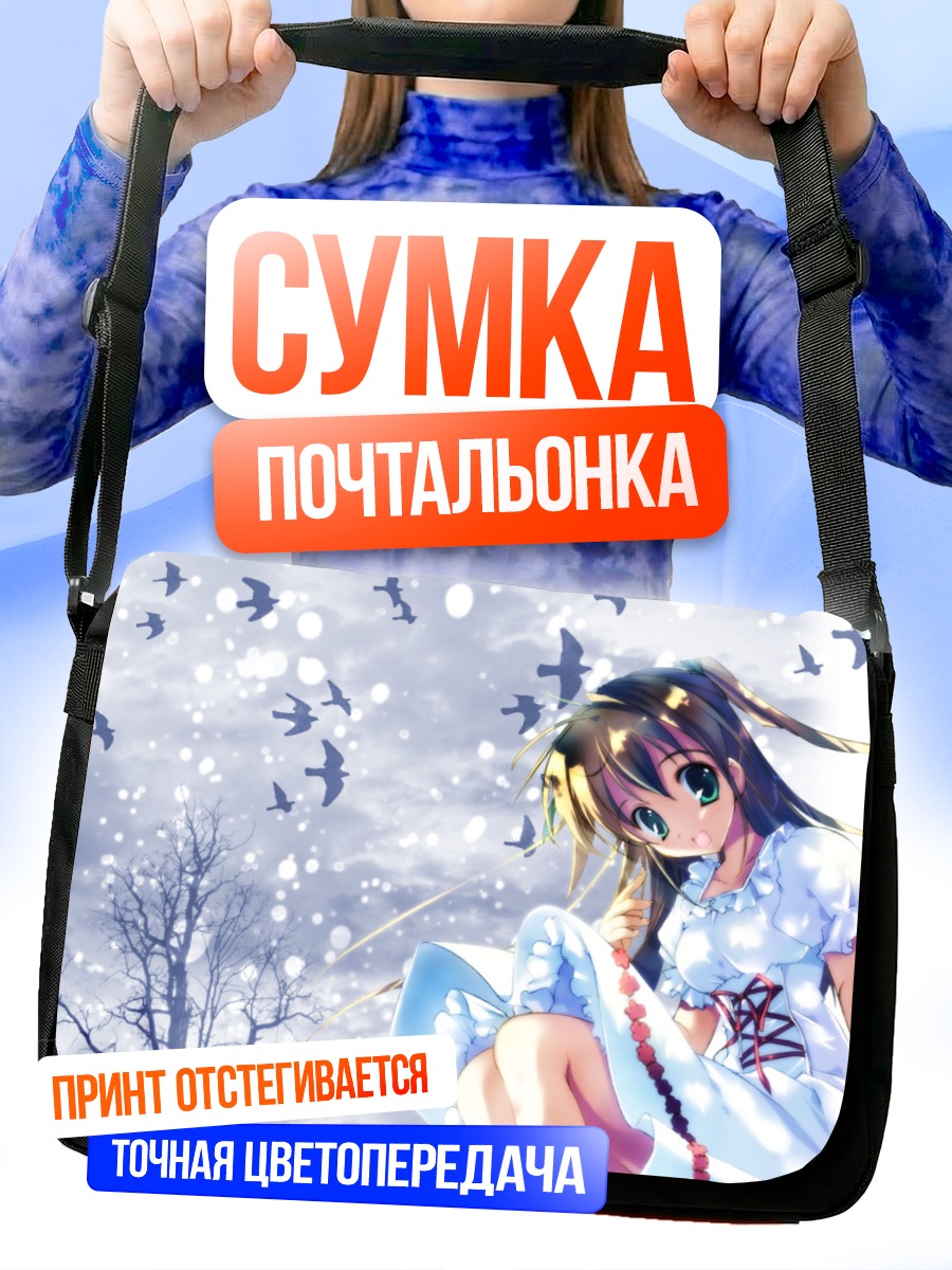 Сумка-почтальонка Девушка в снегах