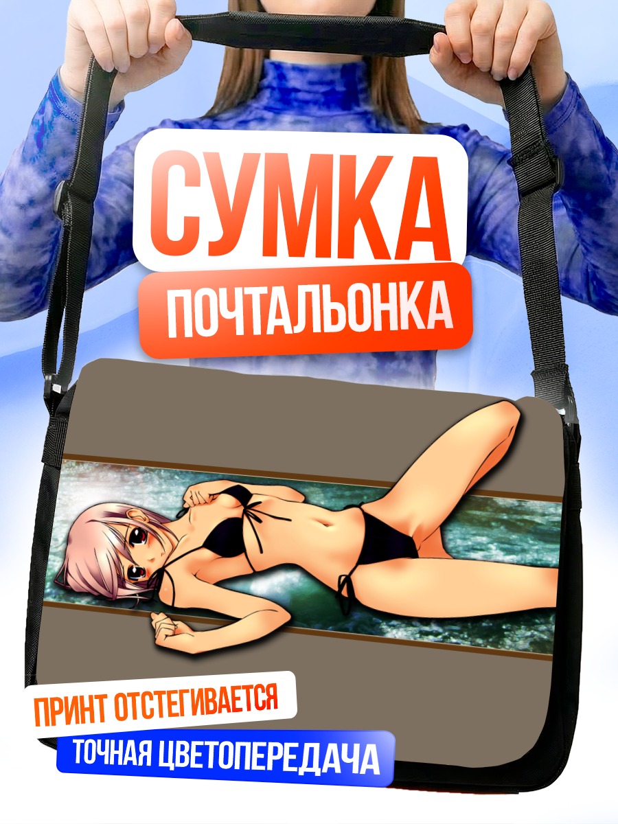 Сумка-почтальонка Девушка в бикини