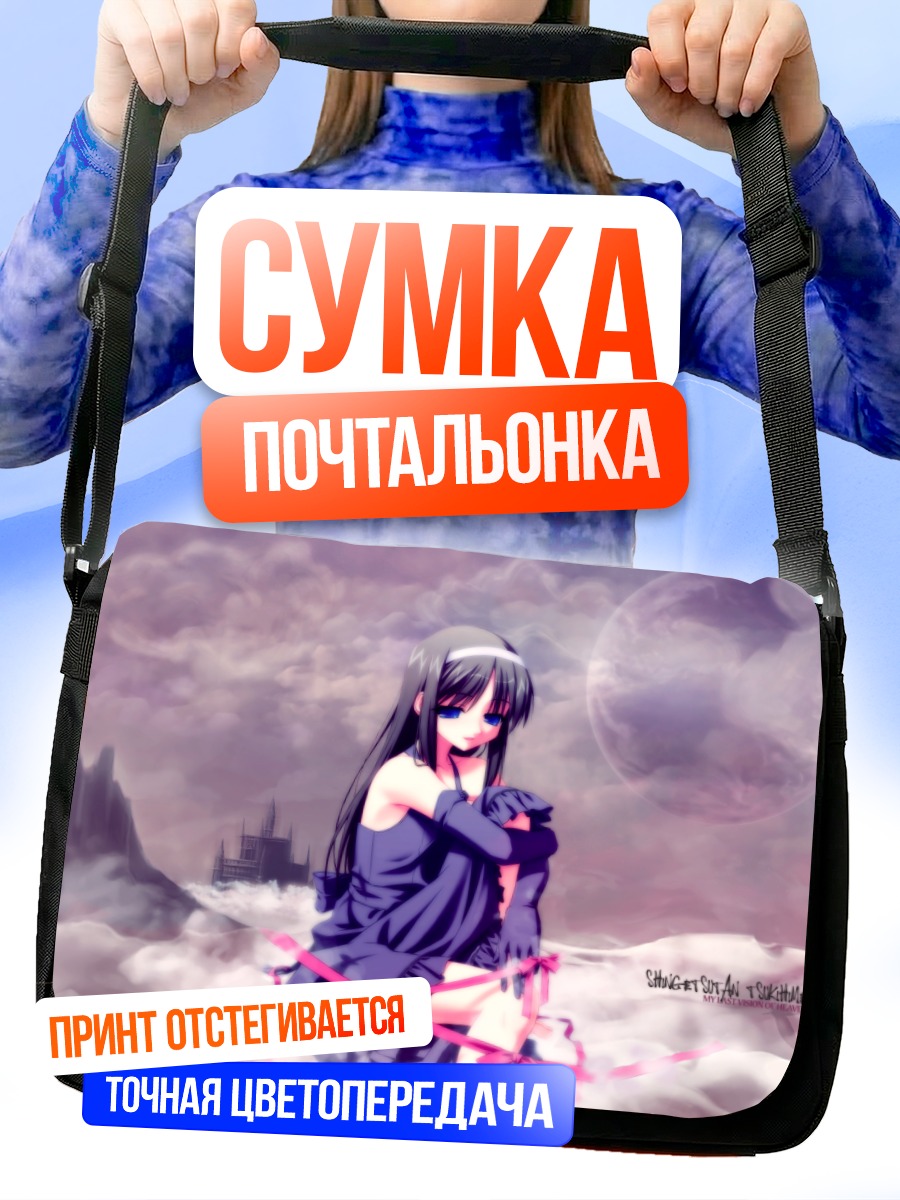 Сумка-почтальонка Акиха Тоно в лунном свете