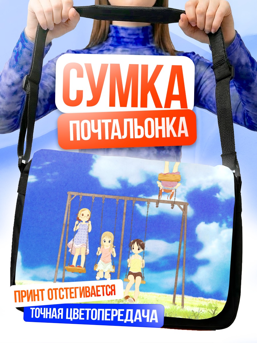 Сумка-почтальонка Ичиго Машимаро на качелях