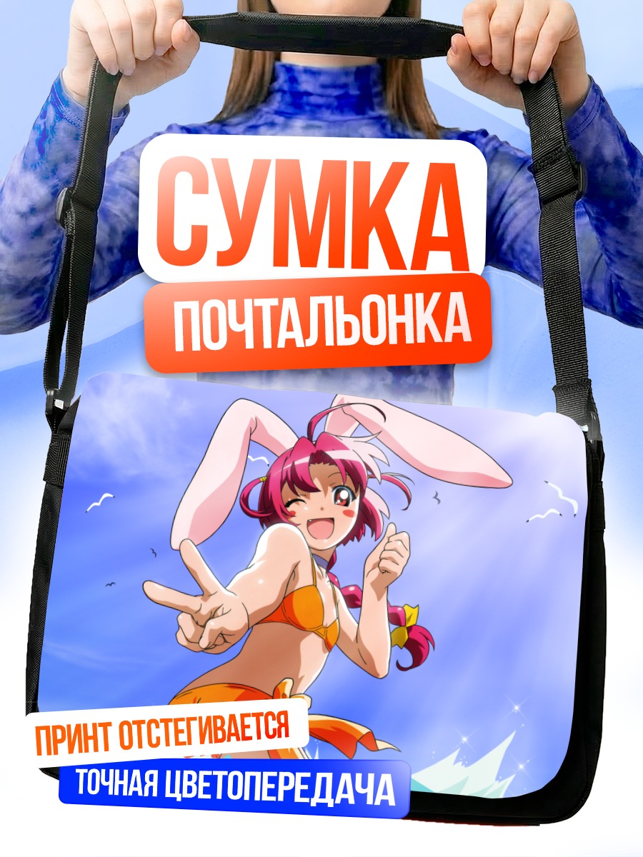 Сумка-почтальонка Комуги Накахара на пляже