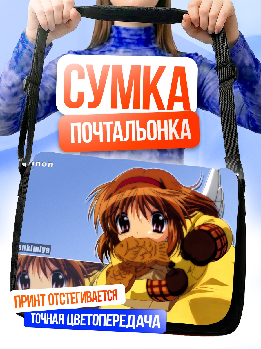 Сумка-почтальонка Аю Цукимия в желтом