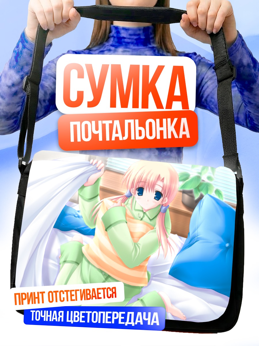 Сумка-почтальонка Девушка в пижаме