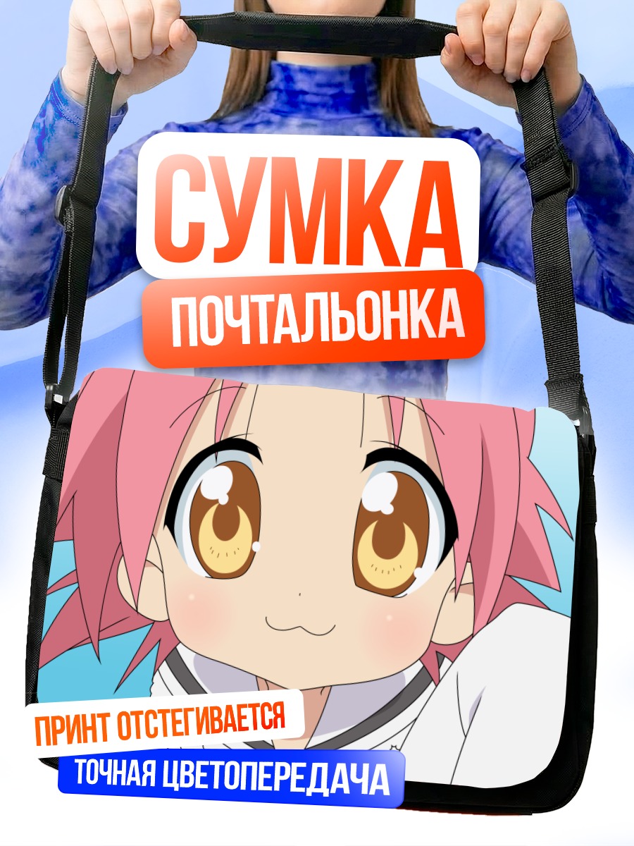 Сумка-почтальонка Когами Акира из Lucky Star