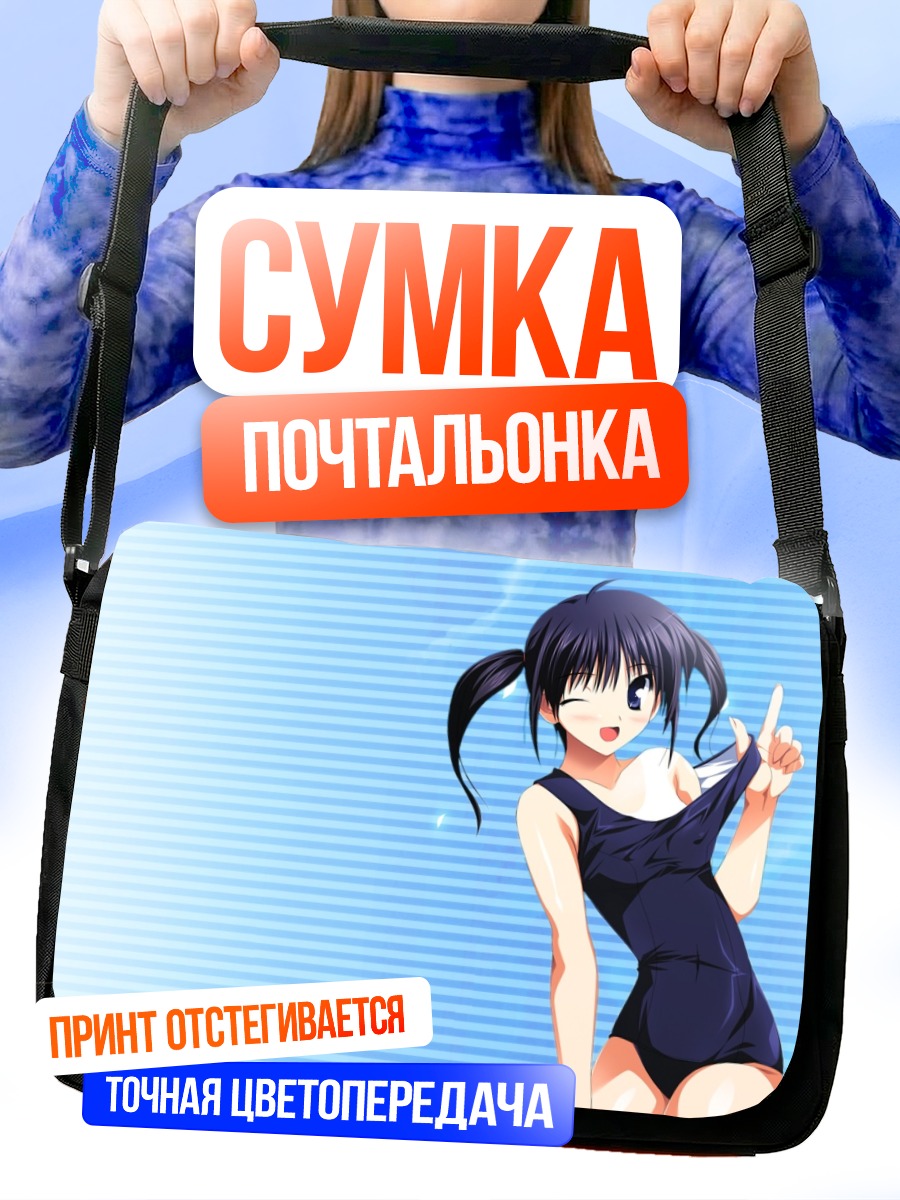 Сумка-почтальонка Девушка в купальнике